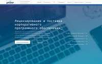 Прайм